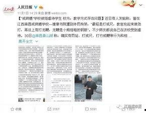 广元家长爆料事件最新情况,真相逐步浮出水面，家长权益引发社会关注