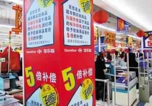 家乐福员工最新爆料新闻